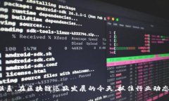 区块链创业事件是指与区块链技术和相
