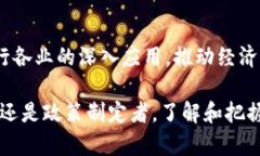 区块链集聚产业，简而言之，就是围绕