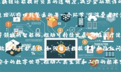 物联网（IoT，Internet of Things）和区块链