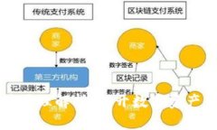 区块链技术涨停原理解析：揭开数字资