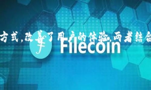 区块链和NFC（近场通信）是两种不同的技术，它们各自拥有独特的特性和应用场景。下面将详细介绍这两者。

### 区块链是什么？

定义与背景
区块链是一种去中心化的分布式账本技术，最初是随着比特币的出现而被广泛认识的。其核心思想在于通过多个节点共同存储和维护数据，从而提高数据的安全性和透明度。

区块链的工作原理
在区块链中，所有的信息被分成一个个“区块”，这些区块通过加密手段进行连接，形成链条。每个区块中包含了一定数量的交易数据以及前一个区块的哈希值，这使得篡改变得几乎不可能。一旦数据被加入区块链中，任何人都无法进行修改，这确保了信息的不可伪造性和不可逆转性。

区块链的创新点
区块链技术的独特卖点在于它的去中心化、透明性和安全性。去中心化意味着没有单一的控制实体，降低了欺诈和腐败的风险。透明性则让所有参与者都能随时查看链上的数据，而安全性则源于其复杂的加密算法。

区块链的应用场景
区块链的应用广泛，除了最初的金融交易外，现在还包括智能合约、供应链管理、数字身份、物联网等多个领域。许多企业和组织正在探索区块链技术，以提升业务效率和透明度。

### NFC（近场通信）是什么？

定义与功能
NFC，即近场通信，是一种短距离无线通信技术，通常工作在13.56 MHz频率下。NFC的主要功能在于能够在设备间进行高速、低功耗的数据传输，用户只需将两个支持NFC的设备靠近即可实现数据交换。

NFC的工作原理
NFC设备可以分为主动和被动两种模式。主动模式下，设备可以发送和接收信号，而被动模式下，设备只会接收信号。通过这种简单的交互方式，NFC技术在支付、数据共享和身份验证等多个场景中得到了应用。

NFC的创新点
NFC的独特之处在于其便捷性和安全性。用户只需轻触一下，即可完成支付或数据传输。相比传统的条形码或二维码，NFC不仅速度更快，而且更加安全，因为它需要物理接近。

NFC的应用场景
NFC技术的应用领域广泛，包括移动支付（如Apple Pay和Google Pay）、公共交通（如地铁卡、公交卡）、门禁系统、数据共享（如名片分享）等。随着智能手机和其他移动设备的普及，NFC正在逐渐成为人们日常生活中不可或缺的一部分。

### 区块链与NFC的结合

交集与创新
尽管区块链与NFC分别属于不同的技术领域，但它们在某些场景下可以相辅相成。例如，在移动支付领域，通过NFC进行交易时，区块链可以用来记录和验证交易。这种结合不仅能够提高支付的安全性，还能确保透明度。

未来发展
随着科技的不断进步，区块链和NFC的结合将可能开辟出新的商业模式。例如，未来在数字身份管理、物流追踪等领域，区块链可以作为数据的核心存储，而NFC技术则可用于数据的读取和交互。这样的结合将使得信息流转变得更加高效、安全，进而推动整个社会的数字化进程。

### 总结

技术与社会的变革
区块链和NFC技术正在以其独特的方式，推动着现代社会的变革。区块链通过其去中心化和透明性的特性，提升了数据管理的安全性，而NFC则通过方便快捷的方式，改善了用户的体验。两者结合后，未来将为商业、金融及其他多个领域带来新的机遇和挑战。在这个快速变化的世界中，持续关注这些技术的发展将助力我们更好地理解和把握未来的趋势。

总体而言，区块链与NFC各有千秋，能够解决现代社会面临的诸多问题。寻找它们之间的交汇点，或许能为我们打开更广阔的未来之路。