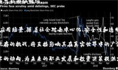 区块链（Blockchain）是一种分布式的数