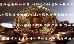 如果您在寻找IM钱包的官方网站，但发