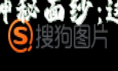 揭开区块链回归技术的神秘面纱：这一