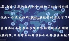 在区块链的语境中，所谓“升值”指的