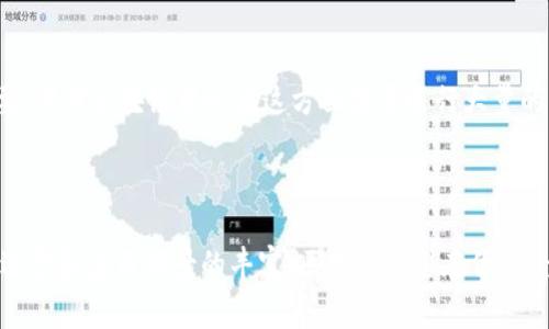 伊朗区块链中心（Iran Blockchain Center）是一家致力于推动区块链技术及其应用的组织。该中心的主要目标是研究、开发和推广区块链技术，促进其在经济、金融、法律等多个领域的应用。此外，伊朗区块链中心还致力于与国际区块链社区进行合作，分享知识和经验，推动全球区块链技术的发展。

### 伊朗区块链中心的背景

在全球数字货币和区块链技术迅速发展的背景下，伊朗作为一个拥有丰富资源和技术人才的国家，也开始重视这一领域的发展。伊朗区块链中心的成立，标志着伊朗在致力于数字经济转型的同时，也在积极探索区块链技术可能带来的经济机遇。

### 组织结构与功能

伊朗区块链中心的组织结构相对完善，设有多个部门，涵盖研究、技术开发、政策制定和市场推广等功能。通过组织专业的论坛、研讨会和培训课程，中心旨在提高公众对区块链技术的认知，并培养相关人才。

#### 1. 研究与开发

在研究与开发方面，伊朗区块链中心专注于区块链技术的基础研究和应用创新。通过与大学、研究机构和企业的合作，中心推动区块链技术在供应链管理、金融服务、智能合约等方面的应用。

#### 2. 政策与法规

区块链技术的发展离不开政策和法规的支持。伊朗区块链中心积极参与政策的制定，旨在构建有利于区块链发展的法律环境。他们与政府部门和立法机构进行对话，推动相关政策的透明化和规范化。

#### 3. 国际合作

中心还积极寻求国际合作，通过与其他国家的区块链组织建立联系，分享资源与经验，实现共同发展。他们参与全球区块链大会，力图将伊朗的区块链技术推向国际舞台。

### 区块链技术在伊朗的应用前景

伊朗拥有丰富的石油和天然气资源，加之地理位置独特，为区块链技术在其经济中的应用提供了想象空间。例如，区块链可以用于石油和天然气的供应链管理，提升透明度和效率。

#### 1. 在金融领域的创新

区块链技术在金融服务领域的应用无疑是最为引人注目的。伊朗区块链中心推行数字货币的研发，以适应国际金融体系的变化。这不仅可以帮助伊朗提升经济自主性，还有助于国际贸易中的资金流动。

#### 2. 供应链管理

在供应链管理方面，区块链能够提供全程可追溯的解决方案。伊朗的农业、矿业等行业可以借助区块链技术提高产品的透明度，增强消费者的信任度。同时，区块链还可以各环节的运作，提高整个供应链的效率。

### 面临的挑战与机遇

尽管伊朗区块链中心在推动区块链技术方面取得了一定进展，但不可否认的是，依然面临诸多挑战。例如，技术标准的缺失、社会认知的不足、以及国际制裁带来的市场压力等。这些因素都可能对区块链技术的推广与应用产生影响。

#### 1. 技术标准

技术标准的缺失使得区块链技术的应用面临不确定性。在不同企业和机构中，如果使用不同的技术标准，可能会导致数据的互通性和兼容性差，从而影响区块链的实际运用效果。

#### 2. 社会认知

区块链的技术性和复杂性，让许多人对其存在误解，甚至恐惧。因此，普及区块链相关知识，提升公众的认知水平，就显得尤为重要。伊朗区块链中心在这方面需要进行大量的宣传与教育工作。

### 总结

伊朗区块链中心作为推动区块链技术发展的重要组织，正致力于研究、政策制定和国际合作等多个方面。未来，随着技术的不断进步和应用场景的丰富，区块链有望在伊朗经济中发挥越来越重要的作用。然而，机遇与挑战并存，只有迎接挑战，抓住机遇，才能让区块链技术在伊朗蓬勃发展。