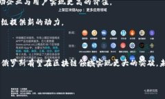 俄罗斯区块链机构概述俄罗斯区块链机