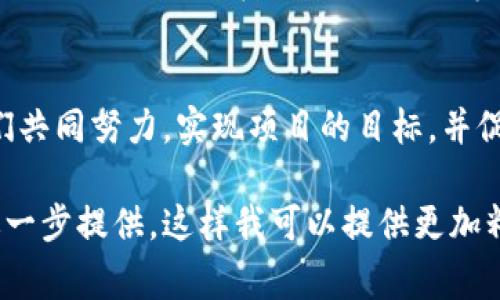 区块链马队这个词在不同的语境中可能有不同的含义。一般来说，