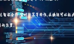 基金结算区块链是金融科技领域中的一