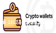 深度解析：2023年区块链税法新规及其
