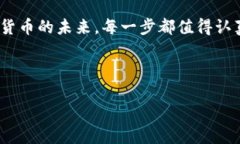 区块链钱包APP源码是指用于构建数字货