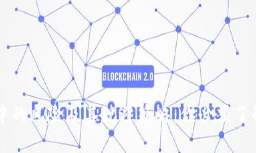 区块链交易中的风险及其规避策略:你必须了解的关键要点