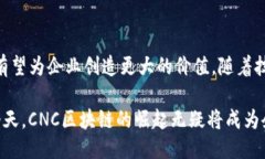 CNC区块链是什么关键词:区块链技术,