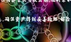销毁 TPWallet 账户的过程并不复杂，但