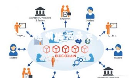 区块链是一种新兴的去中心化技术,其核心理念是以分布式账本的形式安全、透明地记录交易。让我们以一种的方式来深入了解区块链的本质、应用及其未来的发展方向。
区块链深入解析:了解去中心化技术的核心与应用