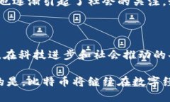   区块链领航：揭秘比特币的独特魅力