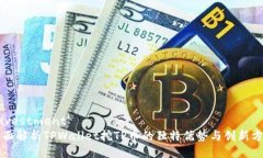 'investment'  全面解析TPWallet挖