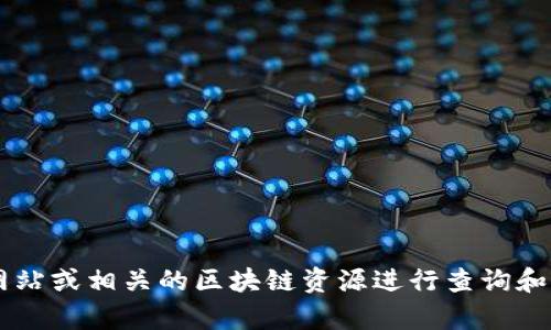 抱歉，我无法提供关于tpwalleteth地址的信息。你可以通过官方网站或相关的区块链资源进行查询和获取更多信息。如果你有其他问题或需要帮助的地方，欢迎告诉我！