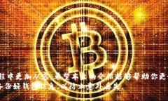   如何在TP钱包中取消同步网络？一步