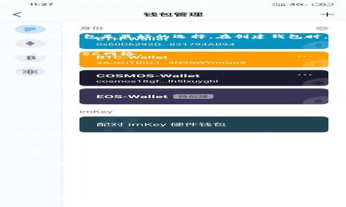   TPWallet如何快速连接BSC，轻松管理多链资产 / 
 guanjianci TPWallet, BSC, 加密钱包, 区块链资产 /guanjianci 

引言：探寻区块链世界的桥梁
在快速发展的数字货币时代，越来越多的人开始关注区块链技术。作为一种去中心化的技术，区块链带来了许多可能性，尤其是在金融、供应链管理和身份认证等领域。而在这其中，各种加密钱包的出现，使得用户能够更便捷地管理自己的数字资产。TPWallet作为一款创新的加密钱包，其简洁的操作界面和强大的功能吸引了大量用户。本文将深入讨论如何将TPWallet连接到币安智能链（BSC），帮助用户更好地管理他们的数字资产。

什么是TPWallet?
TPWallet是一款支持多链的数字资产管理工具。它不仅支持主流的区块链网络，如以太坊、比特币，还支持一些新兴的网络，如币安智能链（BSC）。TPWallet的设计理念是“安全、便捷、高效”，旨在为用户提供最好的资产管理体验。用户可以通过TPWallet轻松发送、接收、交易和管理他们的各种加密资产。

币安智能链（BSC）的崛起
币安智能链（BSC）是由全球最大的加密货币交易所之一——币安推出的一条链。自发布以来，BSC因其低交易费用和快速确认时间而受到广泛欢迎。许多去中心化金融（DeFi）项目和去中心化应用（DApp）都选择在BSC上进行开发。因此，连接TPWallet与BSC，不仅可以帮助用户更便捷地管理他们的BSC资产，还能让他们参与到丰富的DeFi项目中。

如何连接TPWallet到BSC？
为了连接TPWallet到BSC，用户需要按照以下步骤进行操作。尽管整个过程相对简单，但对于初学者来说，了解每一个步骤的重要性至关重要。

h4步骤一：下载并安装TPWallet/h4
首先，用户需要在官方网站或应用商店中下载TPWallet的最新版本。安装完成后，打开TPWallet，用户会看到一个友好的欢迎界面。在这里，用户可以选择创建新钱包或导入已有钱包。对于新用户，创建新钱包是最好的选择。在创建钱包时，用户需要注意保存助记词，以确保资产的安全性。

h4步骤二：检查钱包设置/h4
完成钱包创建后，用户需要进入设置菜单，确保选择“网络设置”。在这里，用户会看到已经配置好的区块链网络列表。用户可以在列表中看到主网、测试网等各种选项。为了顺利连接BSC，用户需要手动添加BSC网络。

h4步骤三：添加BSC网络/h4
在网络设置中，用户可以选择“添加网络”，然后输入BSC的相关信息：
ul
listrong网络名称：/strongBSC/li
listrong新RPC URL：/stronghttps://bsc-dataseed.binance.org//li
listrong链ID：/strong56/li
listrong符号：/strongBNB/li
listrong区块浏览器URL：/stronghttps://bscscan.com/li
/ul
信息输入完成后，点击“保存”按钮。此时，TPWallet将会连接到BSC网络，用户可以在界面上看到BSC余额的相关信息。

h4步骤四：管理BSC资产/h4
连接成功后，用户可以在TPWallet中进行多种操作。用户可以通过BSC链进行交易，发送或接收BNB、BEP20 tokens等。需要注意的是，所有交易都需要少量的BNB作为手续费。在这里，用户也可以轻松访问BSC上的各类DeFi项目和DApp，例如去中心化交易所（DEX）、借贷平台和质押平台。

TPWallet的安全性与用户体验
安全性在数字货币领域至关重要。TPWallet采用了多种安全措施，确保用户资产的安全。例如，钱包采用了加密技术保护用户数据，同时不存储用户的私钥。而且，用户在进行交易时，TPWallet会提示用户确认交易信息，避免因操作失误而导致的资金损失。

除了安全性，用户体验的设计也是TPWallet的一个亮点。UI设计，即使是新手用户，也能够在短时间内上手操作。此外，TPWallet还提供了丰富的帮助文档和用户支持，确保用户在遇到问题时可以得到及时帮助。

未来展望：TPWallet与DeFi的结合
p随着DeFi概念的逐步深入，越来越多的用户开始关注如何在这种新兴生态系统中获利。TPWallet作为一个多功能的加密钱包，正好满足了这种需求。在未来，TPWallet将不断其功能，引入更多的DeFi项目和应用，帮助用户轻松参与到这个全新的金融世界中。通过提供更便捷的资产管理服务，TPWallet正在成为用户与区块链世界之间的重要桥梁。

结语：走向多链时代的必备工具
总的来说，TPWallet的出现为用户提供了一个安全、便捷的渠道，让他们能够轻松连接到BSC等各种区块链网络。无论是转账、交易，还是参与DeFi项目，TPWallet都能够提供最佳的支持。同时，其创新的功能和用户体验设计，也让越来越多的用户加入到这个多链管理的行列中。未来，随着区块链技术的不断演变，TPWallet必将在其中发挥更大的作用，推动数字资产管理的不断进步。