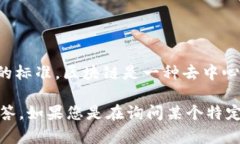 TBB区块链通常指的是某种特定的区块链