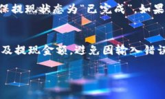 将抹茶（MEXC）交易所中的币转移到T