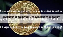 区块链全球指数是一个旨在衡量和评估