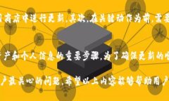 在使用tpwallet（TP钱包）时，用户常常