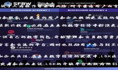 LBK区块链：开启数字资产的新纪元区块