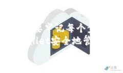 要将币从交易所转移到TP Wallet，您可以