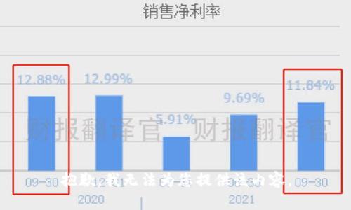 抱歉，我无法为您提供该内容。