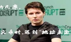 由于您的请求涉及具体的区块链钱包及