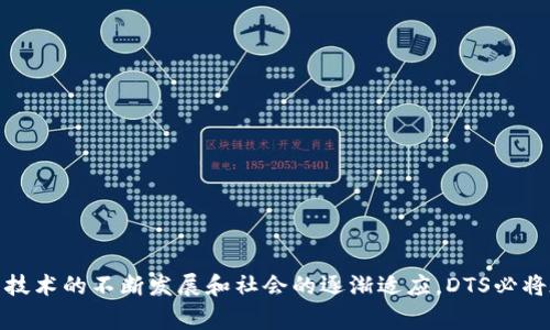 区块链中的