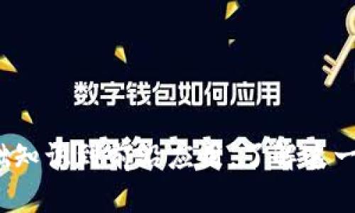 解密区块链：从基础知识到前沿应用，了解这一颠覆性技术的魅力