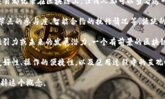 区块链中的“亮度”这个概念并不是一