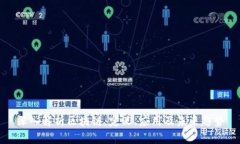 深入解析区块链：定义、应用及未来趋