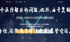 区块链复制证明（Proof of Replication）是