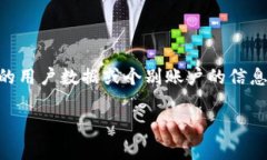 关于“tpwallet里有十几亿的是什么人”