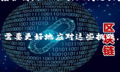 区块链技术本身并没有“倒闭”，但是与之相关的项目或公司可能会因多种原因面临失败。下面，我将探讨一些导致区块链项目失败的常见原因，帮助您更全面地理解这一现象。

### 1. 技术局限性

尽管区块链是一项创新技术，但它并不是完美的。许多项目由于技术实现的局限性，导致无法满足用户需求。速度、扩展性和安全性是区块链项目中最常提到的技术挑战。例如，比特币的交易速度较慢，当网络拥堵时，用户需要支付高额的交易手续费才能优先处理交易，这使得其在大规模应用时面临困境。

### 2. 过度炒作与市场饱和

区块链和加密货币领域经历了大量的炒作，许多项目为了吸引投资者而夸大宣传。这种现象在2017年尤为明显，很多不成熟的项目一夜之间获得巨额投资，但最终却未能交付其承诺的技术或产品。随着市场的饱和，用户和投资者变得越来越谨慎，有些项目因此失去了投资者信心，逐渐消失。

### 3. 法规与合规问题

区块链和加密货币的监管环境依然不稳定，各国政府逐渐意识到其潜在风险，并开始加强监管。这些政策的变化使得某些区块链项目无法合法运营。例如，某些ICO（首次代币发行）因未能遵循当地法规而被迫停业。此外，监管的不确定性也使得投资者对项目的信心降低，从而影响其发展。

### 4. 团队管理和执行力不足

项目的成功不仅依赖于技术本身，团队的执行力也至关重要。很多区块链项目创建时热情高涨，但随着时间的推移，团队成员之间的合作、沟通以及目标的一致性往往会遭遇挑战。若团队成员未能有效地分工，或由于缺乏专业知识而妨碍项目进展，项目很容易走向失败。

### 5. 市场需求的不确定性

并不是所有区块链项目都有清晰的市场需求。有些项目可能只是因为“区块链”这一热词而获得关注，缺乏真正的用户基础和市场验证。如果没有足够的用户需求支撑，项目的生存与发展就会变得非常脆弱。这种情况下，项目即使在技术上取得突破，但依然可能因为市场反应冷淡而难以生存。

### 6. 竞争激烈

区块链行业正如同一场竞赛，竞争者众多。一些项目可能在起初表现良好，但随着竞争的加剧，它们的市场份额逐渐被其他更具创新性或用户友好的项目吞噬。尤其是随着技术的进步，新型的区块链解决方案层出不穷，某些项目可能会因为未能与时俱进而失去市场地位。

### 7. 安全漏洞与黑客攻击

安全性是区块链项目必须重视的问题。然而，许多项目在上线后并没有做好安全防护，导致发生数据泄露或黑客攻击的事件。一次重大的安全事件可能迅速毁掉一个项目的声誉和用户信任。例如，某些去中心化金融（DeFi）项目因合同漏洞遭受攻击，导致用户资金损失，这不仅使得投资者失去信心，也使得项目面临法律责任。

### 8. 缺乏生态系统支持

一个成功的区块链项目通常需要搭建一个完整的生态系统，包括开发者、用户和合作伙伴。如果项目缺乏生态支持，难以吸引开发者和用户参与，其长期发展就会受限。这使得一些加密货币交易平台和区块链服务因为社区和生态系统建设不足而濒临倒闭。

### 9. 经济模型不合理

一些区块链项目的经济模型设计不够合理，导致其代币价值无法维持。代币的发行数量、流通方式以及与项目收入的关联等因素，都会影响到代币的价值。若项目的经济模型无法激励用户参与或降低其代币供应，便可能导致代币价格暴跌，最终影响项目的可持续发展。

### 10. 社群与用户关系

区块链项目的核心是其用户和支持者的社群，若未能与用户保持良好的沟通和关系，项目将难以获得支持。许多项目在发展初期，社群的热情与活跃度很高，但一旦出现问题或未能如期交付，与社群的关系开始恶化，结果是用户流失和信任危机。

### 结论

总体来说，区块链项目的“倒闭”并不意味着这一技术本身的失败，而是由于多种因素导致的商业失败。未来，随着技术和市场的不断演进，区块链项目需要更好地应对这些挑战，才能维持其活力。对于投资者而言，在选择区块链项目时，需要谨慎评估项目的团队、市场需求、技术能力和生态系统支持等要素，以减少投资风险。

希望以上内容能帮助您更好地理解区块链项目的脆弱性以及可能导致其倒闭的多重原因，从而在未来的投资决策中更加明智。