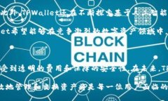   TPWallet闪兑：如何数字资产交易的效