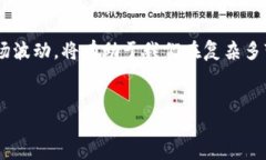 区块链微笑：数字资产时代的新兴概念