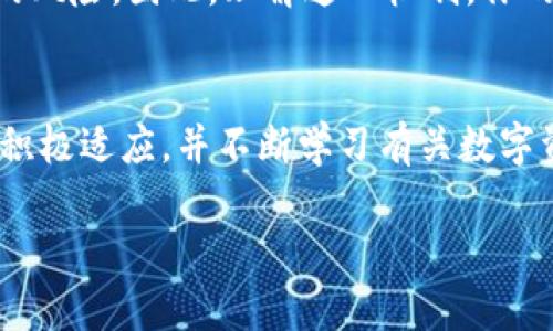    TPWallet资产冻结攻略：揭晓你的数字资产安全防线  / 

 guanjianci  TPWallet, 资产冻结, 数字资产, 钱包安全  /guanjianci 

什么是TPWallet？
TPWallet，作为一个多功能数字钱包，近年来备受用户关注。它不仅支持广泛的数字资产存储，还提供了一系列高级功能，如交易、资产管理和安全措施。数字货币的流行使得钱包的安全和管理变得至关重要，而TPWallet则以其独特的设计和功能受到了许多用户的喜爱。

TPWallet的资产冻结机制
在讨论TPWallet是否可以冻结资产之前，我们首先要了解什么是资产冻结。一般来说，资产冻结是指对某些特定资产的交易或使用进行限制，通常是由于安全问题、法律要求或用户本人意愿而实施的。在TPWallet中，冻结资产的功能相对复杂，主要取决于资产的性质和所在的平台。通常情况下，TPWallet本身并没有直接的资产冻结功能，但某些特定情况下，比如智能合约上的资产，可能会受到限制。

为何资产会被冻结？
有很多原因可能导致你的资产被冻结。例如，平台检测到异常的交易活动、用户的账户被举报、或者是法律机关的介入。对于TPWallet这样的去中心化钱包，这种情况相对少见，因为它遵循用户自主管理的原则，但在一些情况下，比如涉及法币兑换或链上合约，冻结可能会发生。

资产冻结的常见场景
在TPWallet使用过程中，用户可能会遇到以下几种资产冻结的场景：
ul
    listrong异常活动检查/strong：如果平台检测到你的账户有异常的大额交易，可能会暂时冻结资产以保护用户的利益。/li
    listrong法律要求/strong：在某些情况下，司法机关可能要求冻结资产，以开展调查或执行法律程序。/li
    listrong用户自我保护/strong：如果用户怀疑自己的账户被盗，TPWallet允许用户采取措施冻结账户，以防止资产被进一步转移。/li
    listrong合约限制/strong：某些基于区块链的智能合约可能会在特定条件下冻结资产，以确保合约执行的公平性。/li
/ul

如何处理被冻结的资产？
当你的资产在TPWallet中被冻结时，你需要采取迅速且有效的行动来解决问题。以下是一些推荐的步骤：
ul
    listrong检查通知/strong：首先，你应该检查TPWallet是否发送了冻结的通知，包括冻结的原因和解决方案。/li
    listrong联系支持团队/strong：如果你不明白为何资产被冻结，联系TPWallet的客户支持通常是个不错的选择。他们可以给你提供具体的信息和后续步骤。/li
    listrong收集证据/strong：如果是因为你的账户遭到攻击，收集相关的交易记录和交流证据，以便在必要时进行申诉。/li
    listrong遵循平台要求/strong：如果冻结是由于法律问题，务必遵循相关要求并寻求法律帮助，以免造成更大麻烦。/li
/ul

如何预防资产被冻结？
为了避免你的资产在TPWallet上被冻结，可以采取以下措施：首先，确保你的账户安全，使用强密码并定期更换。其次，定期检查交易记录，发现异常情况时立即采取措施。此外，避免进行大额的、非正常的交易，避免引起平台的怀疑。

数字资产安全的其他考虑
除了冻结问题，TPWallet用户还需关注其他数字资产的安全性。以下是一些建议：保持软件更新以防止漏洞，使用二次验证来提升账户安全，以及定期审查个人的安全设置，确保你的资产不受威胁。

总结
在TPWallet中，资产冻结不仅关乎安全，也是数字资产管理过程中不可避免的一部分。虽然TPWallet本身并不具备强制冻结资产的条款，但在特定情况下，用户可能会面临资产被冻结的风险。因此，理解这一机制，你的数字资产管理，保持信息安全和高效的沟通显得尤为重要。只有在全面了解数字资产的风险与管理流程后，用户才能更好地在这个快速发展的区块链世界中立足。

未来展望
随着科技的进步，TPWallet等数字钱包的功能将会不断更新和完善。未来，可能会出现更多智能化的管理工具，帮助用户更好地掌控自己的资产。面对这样的变化，作为用户的我们需要积极适应，并不断学习有关数字资产管理的知识，才能在数字货币的浪潮中稳健前行。

总之，记住安全第一，做好每一项防护措施，让你的资产在TPWallet中始终安全无忧，这才是每一个数字资产持有者应有的心态和行动。