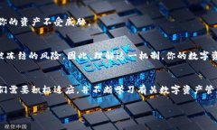    TPWallet资产冻结攻略：揭晓你的数字