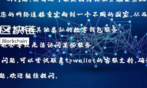 抱歉，您遇到了 
