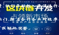 jiaoti深入探讨新潮区块链：颠覆传统行