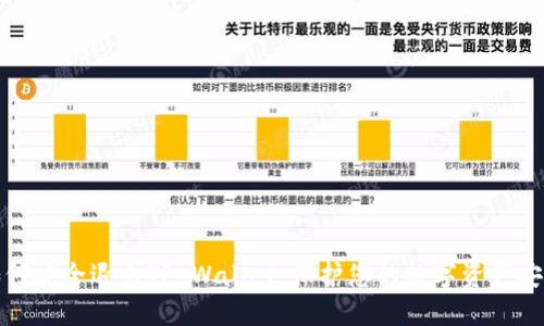 如何安全退出TP Wallet，保护您的数字资产安全