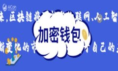   区块链如何改造第三产业：探寻数字