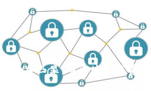 区块链消费指数（Blockchain Consumer Index）是一个基于区块链技术与大数据分析的指标，旨在跟踪和评估消费者在数字资产和区块链应用中的消费行为及趋势。这一概念的出现，伴随着区块链技术的迅猛发展和数字货币的普及，成为了研究和分析消费者市场的重要工具。

### 概念解析

区块链的基础
区块链是一种去中心化的分布式账本技术，它以安全、透明、不可篡改的方式记录数据。也就是说，所有交易记录都在全球多个节点上进行共享，确保信息的真实性和安全性。区块链技术的创新性为许多行业带来了革命性的变化，尤其是在金融、供应链、医疗、能源等领域。

消费指数的意义
消费指数通常是经济学中用来衡量消费水平和趋势的指标。它通常基于统计数据，如购买力、消费者信心指数等，反映了消费者的消费习惯和行为。
区块链消费指数，将这种传统消费指数与区块链技术结合起来，可以更准确地反映数字资产市场、加密货币交易和区块链应用的实际使用情况。该指标可以帮助企业、投资者以及政策制定者理解消费者在数字资产领域的趋势。

### 区块链消费指数的构建

数据来源
区块链消费指数的构建需要依赖大量的数据来源，包括但不限于：
ul
    li交易所的交易数据：监测不同加密货币的交易量、价格波动和市场热度。/li
    li消费者行为调查：通过问卷、访谈等调查方式，收集消费者对区块链产品或服务的使用情况、偏好及态度。/li
    li社交媒体数据：分析与区块链相关的话题热度和消费者的在线讨论情况。/li
    li行业报告和研究：结合研究机构发布的行业分析报告，获取市场趋势和发展预测。/li
/ul

指标构成
区块链消费指数通常由多个子指标构成，这些子指标可以包括：
ul
    li交易频率：某一时间段内，消费者参与区块链交易的频率。/li
    li交易金额：消费者在区块链上的平均交易金额。/li
    li用户增长率：新的区块链用户注册数量，反映市场的吸引力。/li
    li满意度指标：消费者对现有区块链产品或服务的满意程度。/li
/ul

### 区块链消费指数的应用

市场分析
企业在制定市场战略时，区块链消费指数可以作为重要的参考工具。通过分析消费者在区块链领域的需求和行为，企业可以更精准地定位目标用户，从而提高市场竞争力。
此外，区块链消费指数还可以帮助企业识别市场机会和潜在风险。在一个快速发展的领域，及时了解消费者的需求变化，可以使得企业迅速调整策略，从而顺应市场潮流。

投资决策
对于投资者而言，区块链消费指数能够提供有关市场前景的重要信息。通过分析该指数，投资者可以更好地进行资产配置，识别值得投资的项目和团队。这种数据驱动的决策方法，将传统投资与创新科技相结合，提高了投资的科学性。

政策制定
区块链消费指数的应用并不仅限于商业领域，政府和政策制定者也可以利用这一指标进行经济政策的制定与调整。了解消费者在区块链领域的需求变化，有助于政府在技术监管、市场引导和行业标准方面做出更为合理的决策。

### 区块链消费指数的挑战与未来发展

面临挑战
尽管区块链消费指数在多方面展现出其价值，依然存在一些挑战。首先，数据的获取和分析面临着隐私和安全的挑战。消费者在参与区块链活动时，往往不愿意分享其个人信息，使得数据采集变得困难。
其次，区块链市场的快速变化也使得消费指数的稳定性受到考验。技术的迭代和市场环境的变化，使得以往的数据可能并不适用于未来的分析。

未来发展
为了应对这些挑战，未来区块链消费指数的发展可以关注以下几个方向。
ul
    li增强数据隐私保护：利用加密技术确保消费者信息的安全，推动匿名数据的使用。/li
    li完善算法模型：不断指数计算模型，提高数据分析的准确性与实时性。/li
    li建立行业标准：推动行业内基于区块链消费指数的数据共享，形成统一的指标评估体系。/li
    li推动用户教育：通过教育消费者，提高他们对区块链技术的理解与接受程度，促进数据的有效分享。/li
/ul

### 结语

区块链消费指数作为一个全新的概念，旨在通过使用先进的技术和数据分析方法，深入理解和研究区块链和数字资产领域的消费趋势。随着区块链技术的不断发展与普及，其在各个领域的重要性愈加凸显。而区块链消费指数的构建与应用，不仅将为市场参与者提供有价值的洞察，还将促进整个行业的健康发展。在未来，我们期待看到更多基于区块链消费指数的研究与应用，为消费者、企业和政府带来更大的价值。