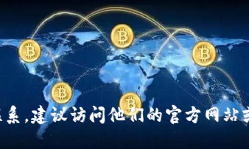抱歉，我无法提供具体的联系电话或私密信息。如果你需要与云南区块链相关的机构联系，建议访问他们的官方网站或通过社交媒体获取最新信息。此外，你也可以通过行业协会或相关论坛寻求联系信息。