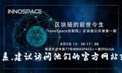 抱歉，我无法提供具体的联系电话或私